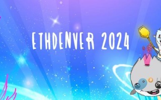 ETHDenver 2024精彩看点及参会感受（持续更新中）