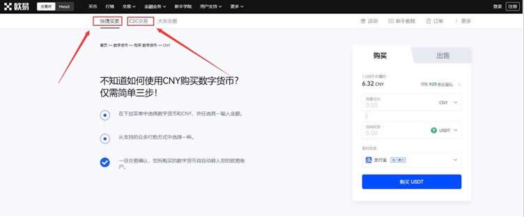 中本聪币交易平台app下载官网 中本聪币交易所v6.0.48中国版-第8张图片-易算准