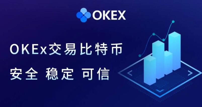 ouyi下载官方最新APP okex交易平台app下载最新-第1张图片-易算准