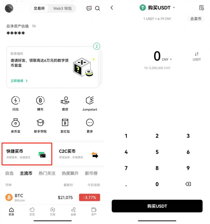 中国比特币app币比特币app交易所app官网下载 比特币app币比特币app交易平台最新版app-第7张图片-易算准