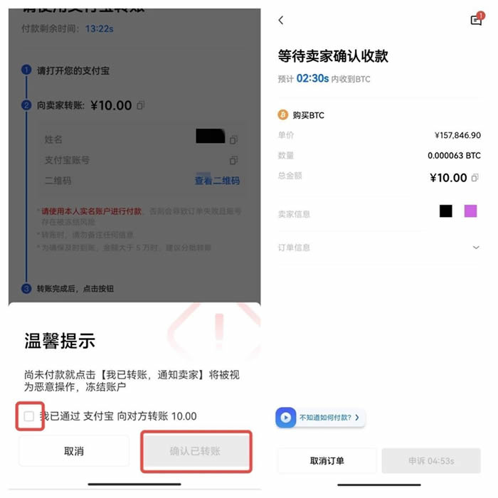 中国比特币app币比特币app交易所app官网下载 比特币app币比特币app交易平台最新版app-第12张图片-易算准